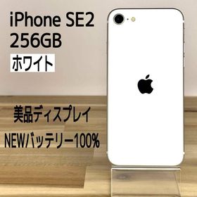 アップル(Apple)の【手のひらサイズ】iPhone SE2 256GB SIMフリー バッテリー新品(スマートフォン本体)
