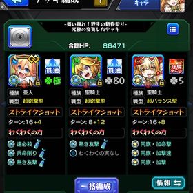 アナスタシア運極/テセウスα80/オーブ596個 | モンストのアカウントデータ、RMTの販売・買取一覧