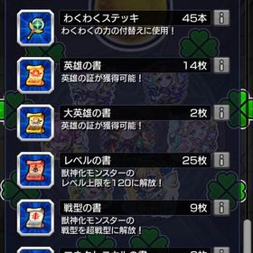 引退します。デティアカル、ゼーレ運極 | モンストのアカウントデータ、RMTの販売・買取一覧