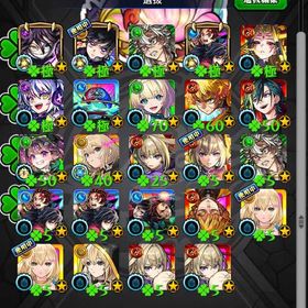 ガチャ限運極4体開運1体 | モンストのアカウントデータ、RMTの販売・買取一覧