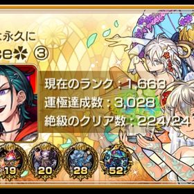 ☆オーブよ永久に所持☆ R1660 書庫8割運極 黎5種運極 ガチャ限1850↑ 星墓3回制覇 | モンストのアカウントデータ、RMTの販売・買取一覧