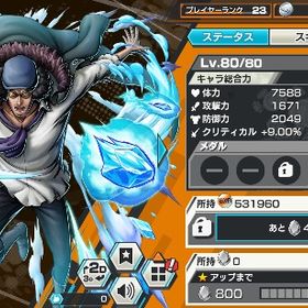 新キャラクザン★5所持‼️シャンクス&ウタ所持‼️ ダイヤ571‼️引退売ります‼️ | バウンティラッシュのアカウントデータ、RMTの販売・買取一覧