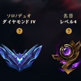 レアスキン多数 ダイヤ4 メアド・パス変更可能【30日間保証】【本人認証済み】 | LoL(リーグオブレジェンド)のアカウントデータ、RMTの販売・買取一覧