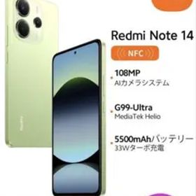 Xiaomi Redmi Note 14 6GB+128GB ライムグリーン