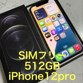 美品セット iPhone12Pro 512GB グラファイトブラック