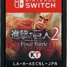 進撃の巨人2 Final Battle (箱説なし) ニンテンドースイッチソフト