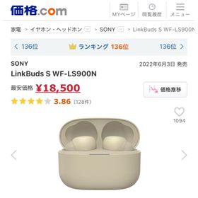 ソニー(SONY)のSONY LinkBuds S WF-LS900N エクリュ ワイヤレスイヤホン(ヘッドフォン/イヤフォン)