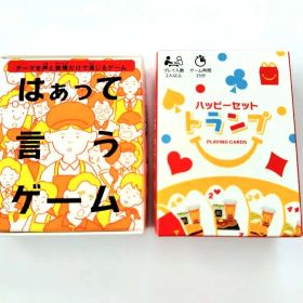 はっぴーせっとトランプ & はぁって言うゲーム