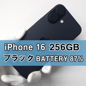 アップル(Apple)のiPhone 16 256GB ブラック SIMフリー(スマートフォン本体)