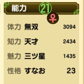 ゆゆゆ様専用♬〃࿐♬*° | 未来家系図 つぐmeのアカウントデータ、RMTの販売・買取一覧