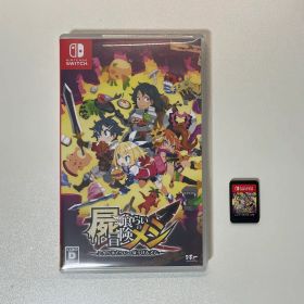 屍喰らいの冒険メシ switch版