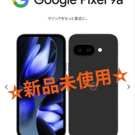 【新品未使用】《非ポスト投函便発送》 Google Pixel 9a 128GB