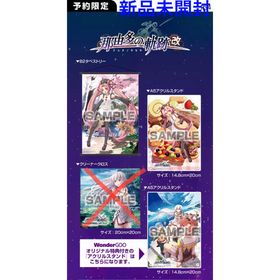 那由多の軌跡：改 PS4 ワンダーグー特典セット 新品未開封(家庭用ゲームソフト)