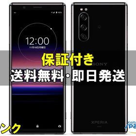 [Quality Shop]中古A Xperia 5 SOV41 black