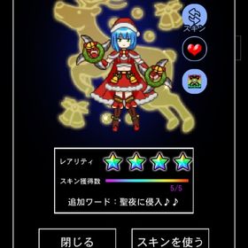 【Android】聖夜忍アカリ、今月ウルフスキチェン アイテム大量 | 青鬼オンラインのアカウントデータ、RMTの販売・買取一覧