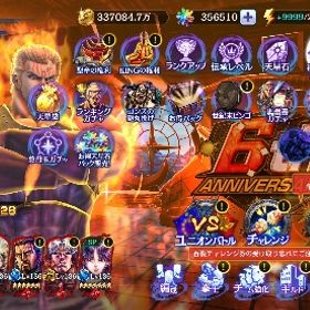 最高峰アカウント天星石350000 URカケラ3100 | 北斗リバイブ(北斗の拳)のアカウントデータ、RMTの販売・買取一覧