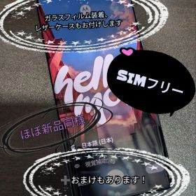 【本日値下げ】新品同様 motorola edge 50s pro 256GB