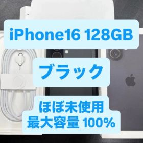 Apple iPhone 16 128GB ブラック 本体