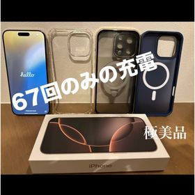 アイフォーン(iPhone)のiPhone16promax*保証付き(スマートフォン本体)