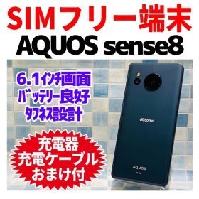 SIMフリー AQUOS sense8 128GB コバルトブラック電池良好
