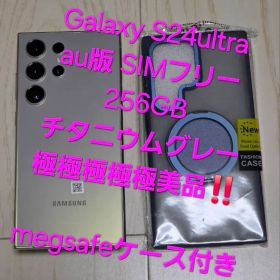 Galaxy S24 Ultra 256GB グレー 極極極極極美品‼️