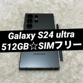 Galaxy S24 ultra 512GB ブラック 日本版 o05