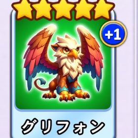 グリフォン 1枚 | ゴールデンホイヤーのアカウントデータ、RMTの販売・買取一覧