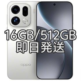 【新品未開封】OPPO Find X9 Pro 16GB/512GB ホワイト(スマートフォン本体)