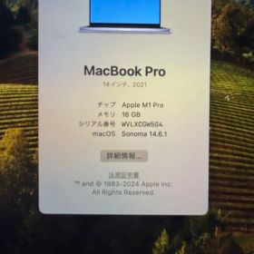 MacBookPro M1 14インチ シルバー
