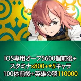 初期 | FEヒーローズ(ファイヤーエムブレムヒーローズ)のアカウントデータ、RMTの販売・買取一覧