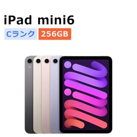 中古 iPad mini 第6世代 256GB SIMフリー 本体 Cランク タブレット 最大1年間保証 SIMロック解除済