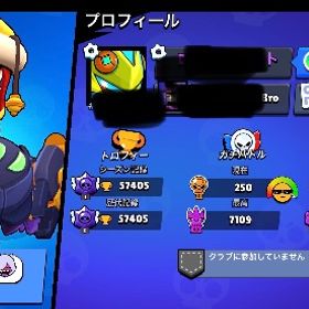 🏆57405🏆🔥古参高レベ🔥2020年 | ブロスタ(ブロウルスターズ)のアカウントデータ、RMTの販売・買取一覧