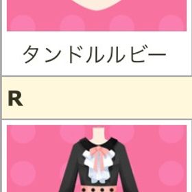 タンドルルビー 他2点セット | ガルショのアイテム、RMTの販売・買取一覧