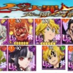 大特価！初期垢！画像で所持ダイヤ1400個+URランダム24-30+SSR券20-30枚+他の券18 | グラクロのアカウントデータ、RMTの販売・買取一覧