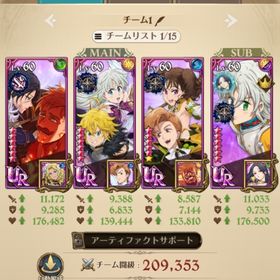 完全未連携 最序盤 エスカ＆マーリン トリスタン必殺2 メリエリ キンディア スクルド等 | グラクロのアカウントデータ、RMTの販売・買取一覧