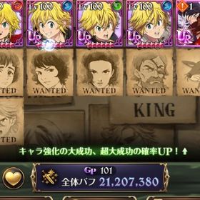 新キャラ、マーリン＆エスカノール確保済。全体闘級2120万 | グラクロのアカウントデータ、RMTの販売・買取一覧