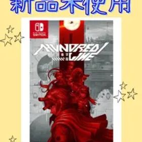 新品 Hundred Line 最終防衛学園 switchソフト