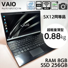 バイオ(VAIO)のVAIO SX12 日本製 超軽量900g 12.5型 モバイルPC 699(ノートPC)