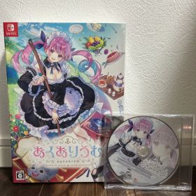 あくありうむ。完全生産限定版【新品未開封】