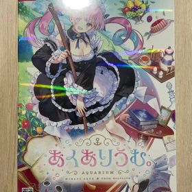 ホロライブ あくありうむ。Switch 限定版