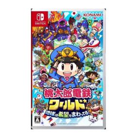 29日発送！桃太郎電鉄ワールド Switch ソフト