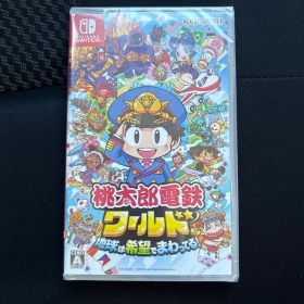 桃太郎電鉄 ワールド地球は希望でまわってる！