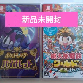 ポケットモンスター バイオレット & 桃太郎電鉄ワールド