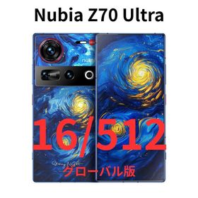 ゼットティーイー(ZTE)のSIMフリー｜Nubia Z70 Ultra｜16/512 スターリーブル｜新品(スマートフォン本体)