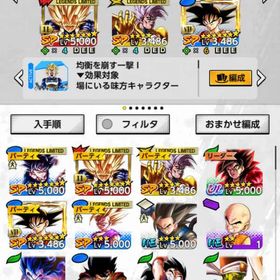 最強破格アカウント‼️ウルトラ悟空4、復活悟飯、スーパーベビー持ち❗️ | ドラゴンボールレジェンズのアカウントデータ、RMTの販売・買取一覧