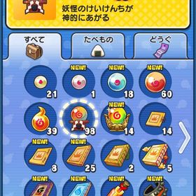 引退垢 | 妖怪ウォッチ ぷにぷにのアカウントデータ、RMTの販売・買取一覧