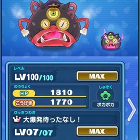 引退アカ、暴走マッタナ氏あり。| 妖怪ウォッチ ぷにぷにのアカウントデータ、RMTの販売・買取一覧