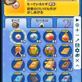 ぷにぷに石垢ワイポ100万 | 妖怪ウォッチ ぷにぷにのアカウントデータ、RMTの販売・買取一覧