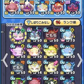 おはごるキャラ多数 完全非共有 | 妖怪ウォッチ ぷにぷにのアカウントデータ、RMTの販売・買取一覧