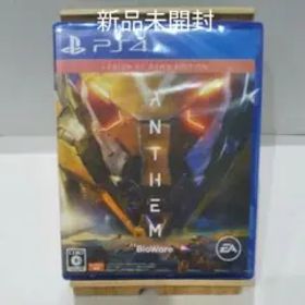 新品未開封 ps4アンセム
